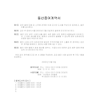 동산증여계약서 동산증여계약서